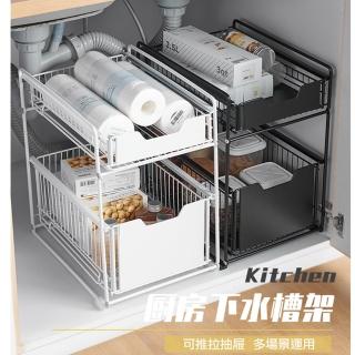 【ROYAL LIFE】抽屜式雙層水槽置物架-2入組(可推拉抽屜式/雙層設計/大容量收納/廚房收納)