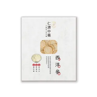 【仁濟中藥】西洋蔘養氣套組200g（非茶包/自行調配濃淡）(西洋蔘功效、西洋參)