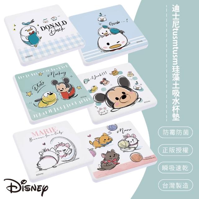 【SONA森那家居】迪士尼 tsumtsum 珪藻土吸水杯墊 杯墊 防潮 硅藻土 2入組(10x10x0.9 吸水墊 隔熱墊)