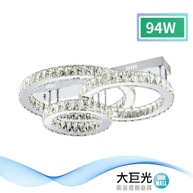 【大巨光】華麗風LED 94W半吸頂燈-中_LED(LW-11-0061)