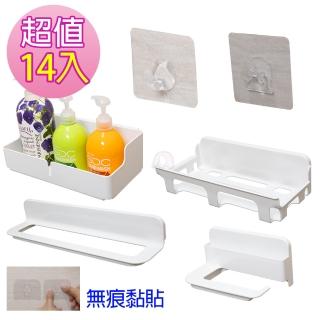 無痕貼防水收納架14件組(置物架/瓶罐架/面紙架/衛生紙架/紙巾架/毛巾架/無痕貼/免釘免鑽)