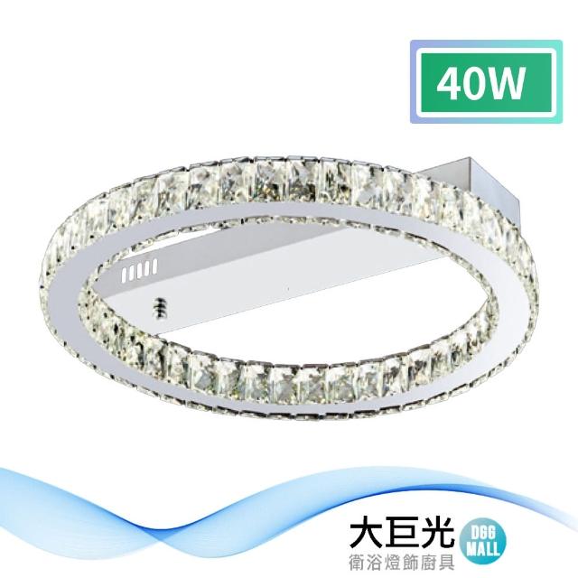 【大巨光】華麗風LED 40W半吸頂燈-中_LED(LW-11-0063)