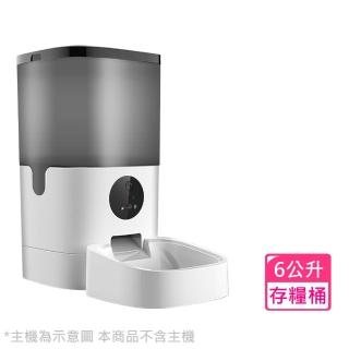 【u-ta】配件PW3餵食器6公升加大飼料桶(內附安裝教學影片連結)