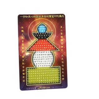 【十方佛教文物】寶篋印塔VP厚佛卡50張(廣結善緣 平安吉祥如意)