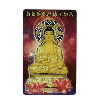 【十方佛教文物】藥師琉璃光如來VQ1厚佛卡50張(廣結善緣 平安吉祥如意)