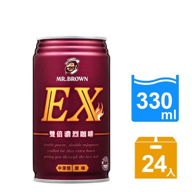 【金車/伯朗】EX雙倍濃烈咖啡330ml-24罐/箱