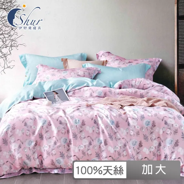 【ISHUR 伊舒爾】100%天絲八件式兩用被床罩組 特大7尺(奧地利天絲/TENCEL/多款任選/T600)