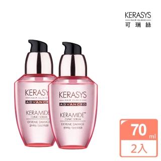 【KeraSys 可瑞絲】珂夢安瓶精粹護髮油70ml x2入