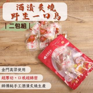 【食誠良品】臺灣職人系列-酒漬炙燒厚切一口烏魚子 100g*2包組(資深廚師手工酒漬燒烤厚切製作)