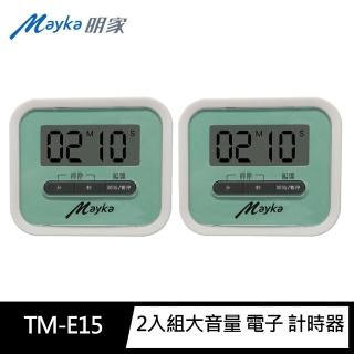 【Mayka明家】2入組TM-215S健康 開蓋式 計步器(台灣製LCD大字體 省電 好攜帶)