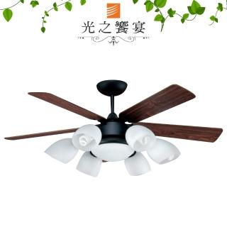 【光之饗宴】52吋 DC變頻柚木黑藍山型-附遙控6+1燈吊扇(MIT 臺灣製造)