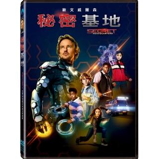 【得利】秘密基地 DVD