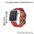 【Gramas】Apple Watch 42/44/45/49mm 義大利真皮錶帶(紅)