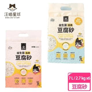 【汪喵星球】益生菌消臭豆腐砂 7L 6包組(米粒型、條型、貓砂、環保砂、可沖馬桶)
