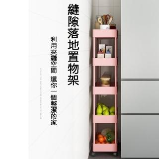 【寶盒百貨】五層廚房縫隙置物架落地收納架 蔬果架 家用小推車(冰箱側邊櫥櫃縫隙收納架附輪)