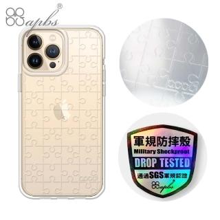 【apbs】iPhone 14 Pro Max/14 Pro/14 Plus/14 浮雕感輕薄軍規防摔手機殼(拼圖)