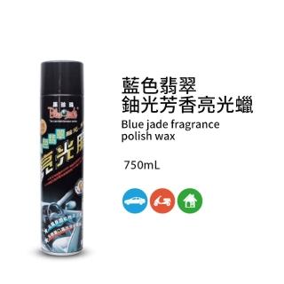 【黑珍珠】黑珍珠 藍翡翠亮光蠟750ML-24入一箱組(黑珍珠 亮光蠟)