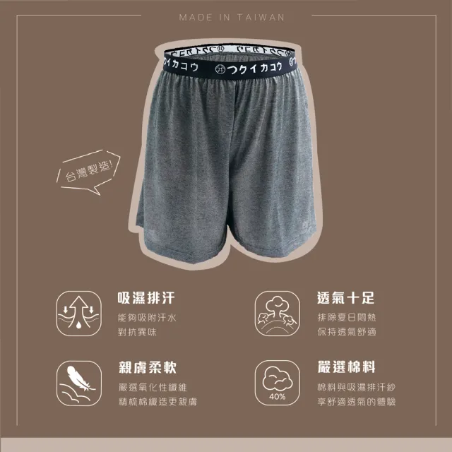 【GIAT】6件組-吸排棉舒適休閒平口褲(台灣製MIT)
