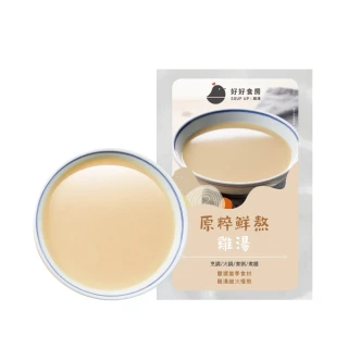 【Soup Up 好好食房】原粹鮮熬雞湯3入組(500gx3包)