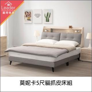 【麗得傢居】莫妮卡5尺床組雙人貓抓皮床組床頭箱+床底(臺灣製造 床頭附插座)