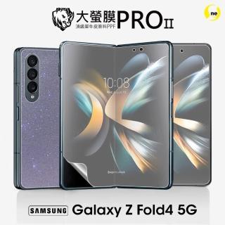 【o-one大螢膜PRO】Samsung Galaxy Z Fold 4 5G 組合系列螢幕保護貼(輕微劃痕修復 輕薄抗擊 裸機質感)