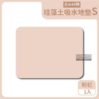 【主WALL飾】珪藻土強力瞬間吸水腳踏地墊-S尺寸粉紅色(矽藻土矽藻土吸濕溼氣防黴浴室陽臺廚房玄關)