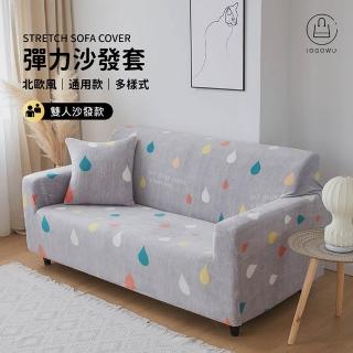 【Jo Go Wu】彈力通用沙發套-雙人-型錄(附枕套+防滑條 通用沙發罩 沙發罩 沙發包套 單人 雙人 三人)