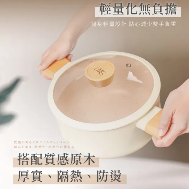 【LMG】日式不沾雪藏雙耳深湯鍋22cm(不沾湯鍋/雙耳湯鍋)