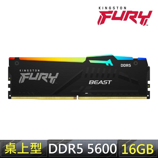 【Kingston 金士頓】FURY DDR5-5600 16GB EXPO RGB PC用超頻記憶體(KF556C36BBEA-16)