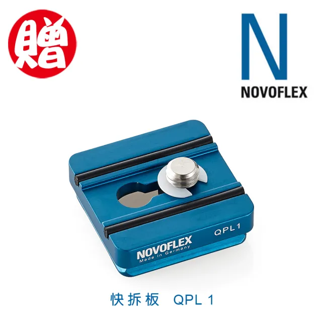 【德國NOVOFLEX】Q﹦Base II+QPL 1+Leofoto LH36雲台(彩宣總代理)