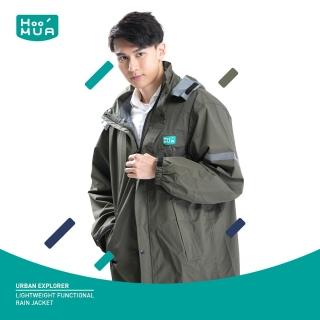 【Kasan】買一送二 HooMua城市穿梭輕量機能雨衣(雨衣/風雨衣/機能雨衣)