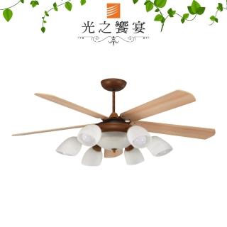 【光之饗宴】60吋 紅磚色太魯閣-附遙控6+1燈吊扇(MIT 臺灣製造)