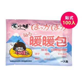 【宅小妹】暖暖包 貼式 100入/包(禦寒保暖｜登山｜發熱｜冬季抗寒｜舒適安全)