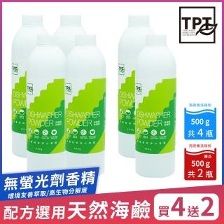 【TPT 友善萃取】洗碗機洗碗粉超值6入組(給您最優質的洗淨)