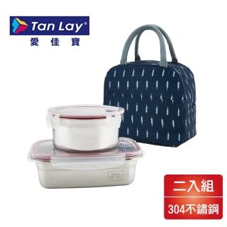 【愛佳寶】圓型+長方型304保鮮盒二入組 AKB-S850+600+2P(600ml+850ml-附保溫袋)