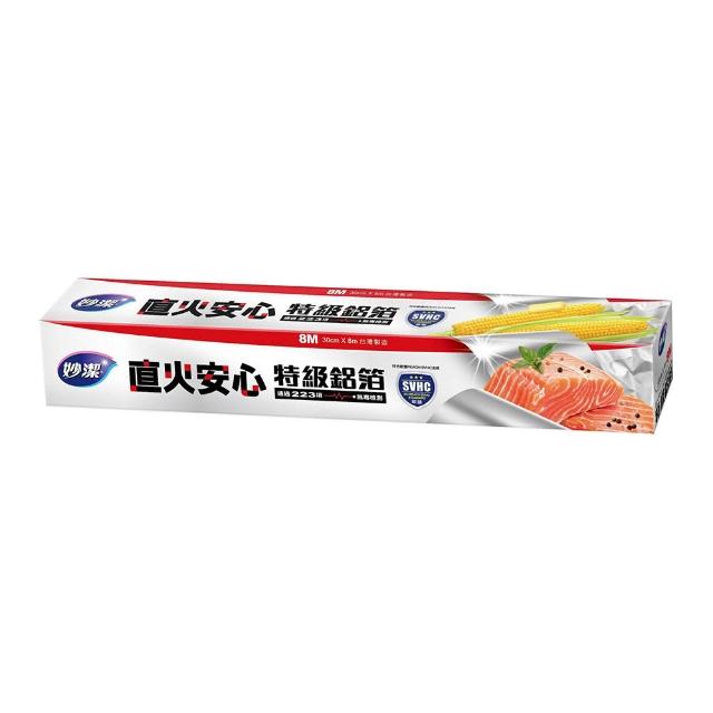 【妙潔】直火安心特級鋁箔8M