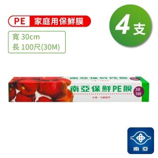 【南亞】PE 100尺 保鮮膜 - 4支(30cm*100尺)