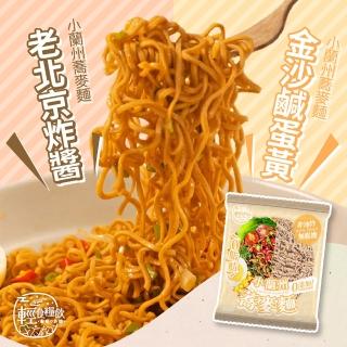 【輕食糧飲】小蘭州蕎麥麵/綜合12入-隨機(蕎麥麵/蕎麥泡麵/即食泡麵/非油炸/現貨為主)