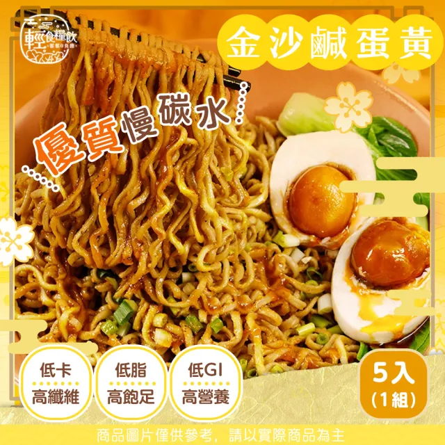 【輕食糧飲】小蘭州蕎麥麵/綜合12入-隨機(蕎麥麵/蕎麥泡麵/即食泡麵/非油炸/現貨為主)