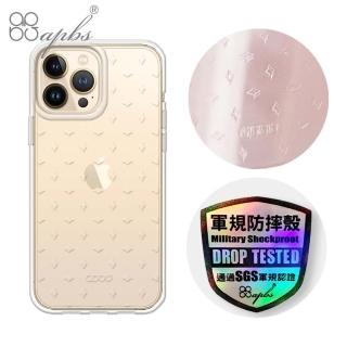 【apbs】iPhone 14 Pro Max/14 Pro/14 Plus/14 浮雕感輕薄軍規防摔手機殼(菱紋)