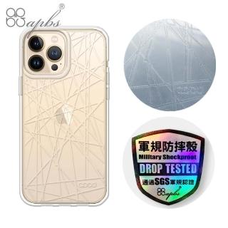 【apbs】iPhone 14 Pro Max/14 Pro/14 Plus/14 浮雕感輕薄軍規防摔手機殼(線條)