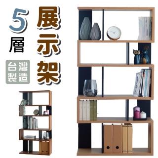 【City-Life】5層收納展示架 收納架 書架 臺灣製造(2色可選)