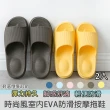 【京太陽】時尚風室內EVA防滑按摩拖鞋 2入(共6色)