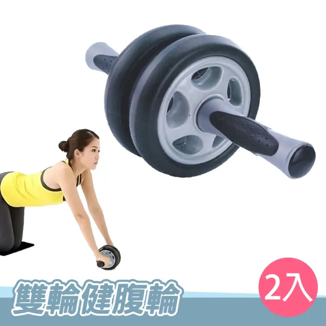 【SUCCESS 成功】雙輪健腹輪 健身滾輪 2入(健腹輪 腹肌滾輪 S5204)