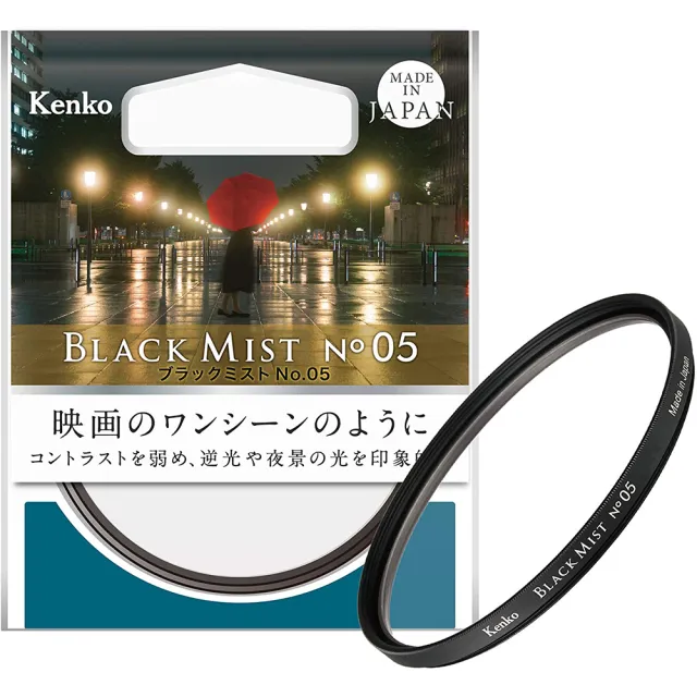 【Kenko】58mm Black Mist No.05 黑柔焦(公司貨 薄框多層鍍膜柔焦鏡 日本製)