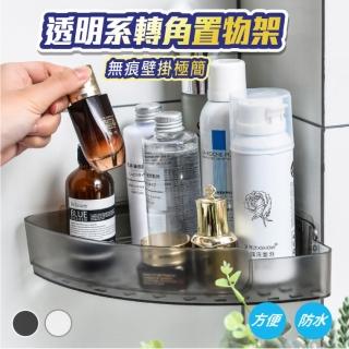 【逛逛市集】無痕壁掛瀝水置物架 2入(收納架 瀝水 免打孔 黏膠 塑膠 浴室)