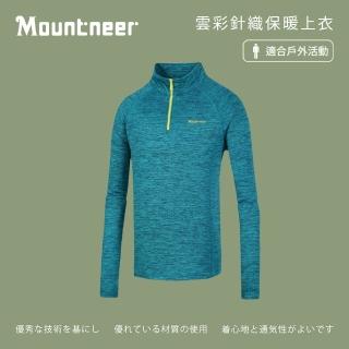 【Mountneer 山林】男雲彩針織保暖上衣-藍綠-22P15-84(t恤/男裝/上衣/休閒上衣)