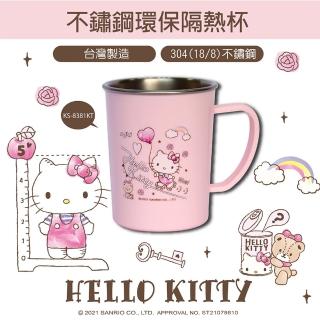 【SANRIO 三麗鷗】304不鏽鋼單耳杯/隔熱兒童杯230ml-KS-8381(KITTY/布丁狗)