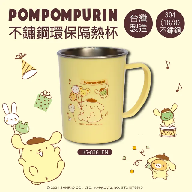 【SANRIO 三麗鷗】304不鏽鋼單耳杯/隔熱兒童杯230ml-KS-8381(KITTY/布丁狗)