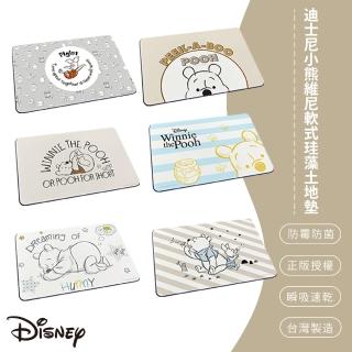 【SONA森那家居】迪士尼 小熊維尼 軟式珪藻土地墊(60x40x0.5 地墊/防潮/矽藻土/吸水地墊)